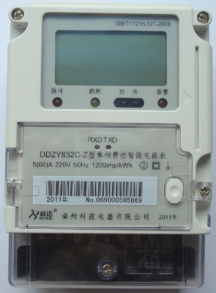 DDZY832C單相費控智能電能表（本地CPU卡）